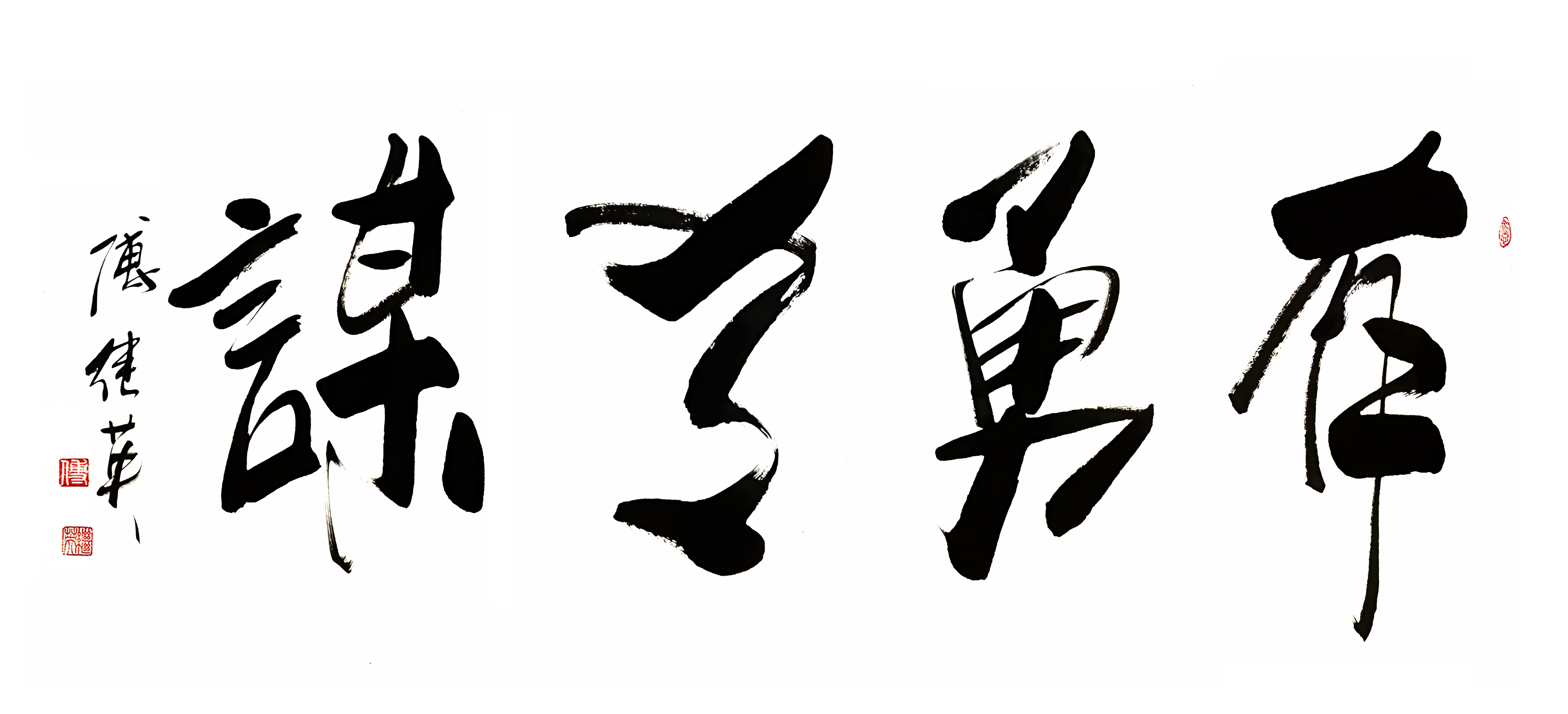 睥睨群雄，劲旅一路领先勇夺锦标