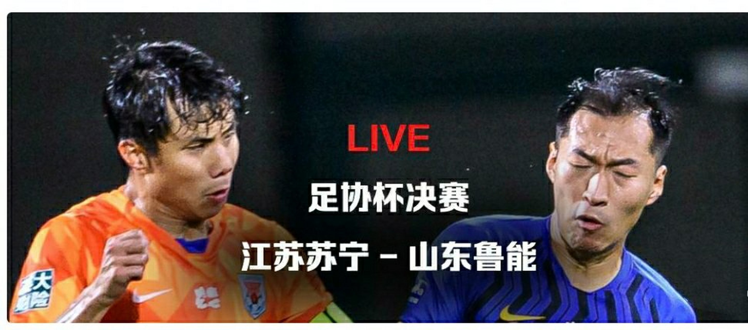 江苏苏宁客场不敌山东鲁能，丢掉三分的简单介绍